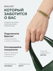 Умный фитнес браслет женский без дисплея