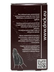 DNC Перчатки косметические