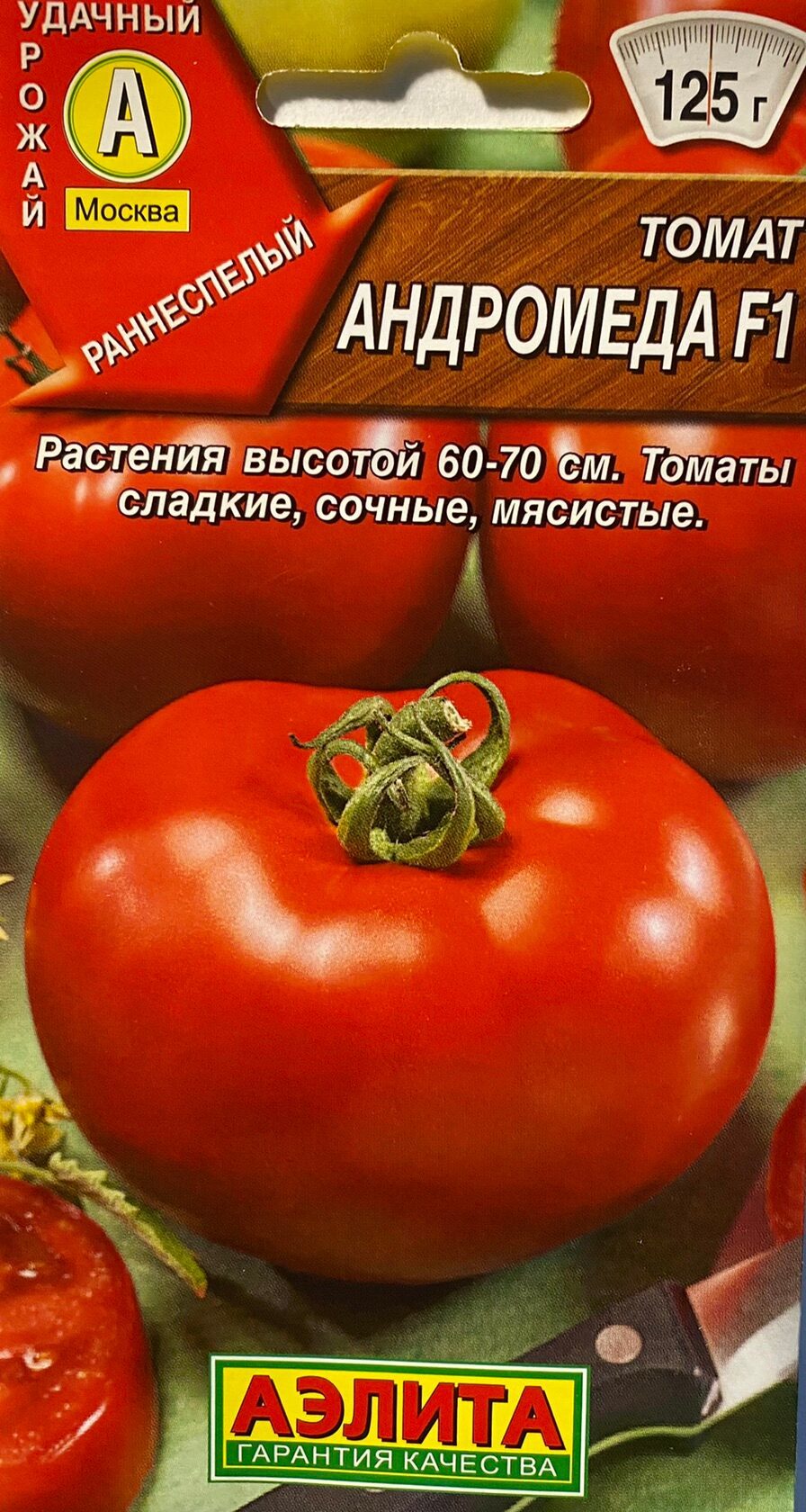 андромеда томат