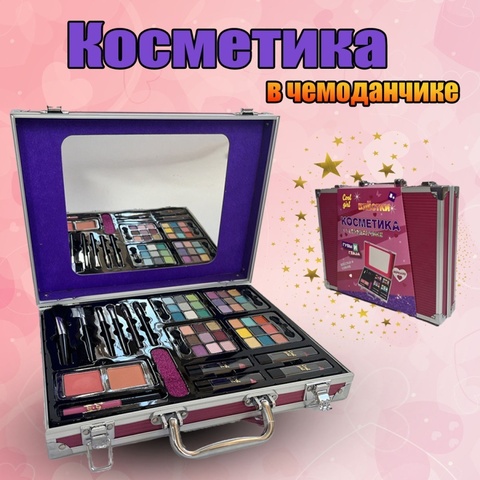 Косметика в чемодане красный