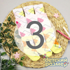 3 (11 см)