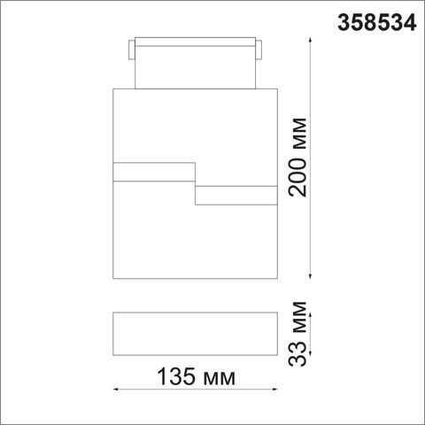 358534 SHINO NT21 049 черный Трековый светильник для низковольного шинопровода IP20 LED 4000K 10W 48V KIT