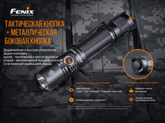 Фонарь Fenix PD35 V3.0 1700lm аккумуляторный