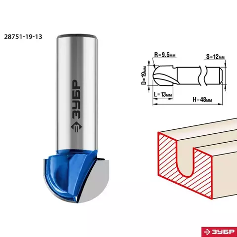 ЗУБР 19x13мм, радиус 9.5мм, фреза пазовая галтельная