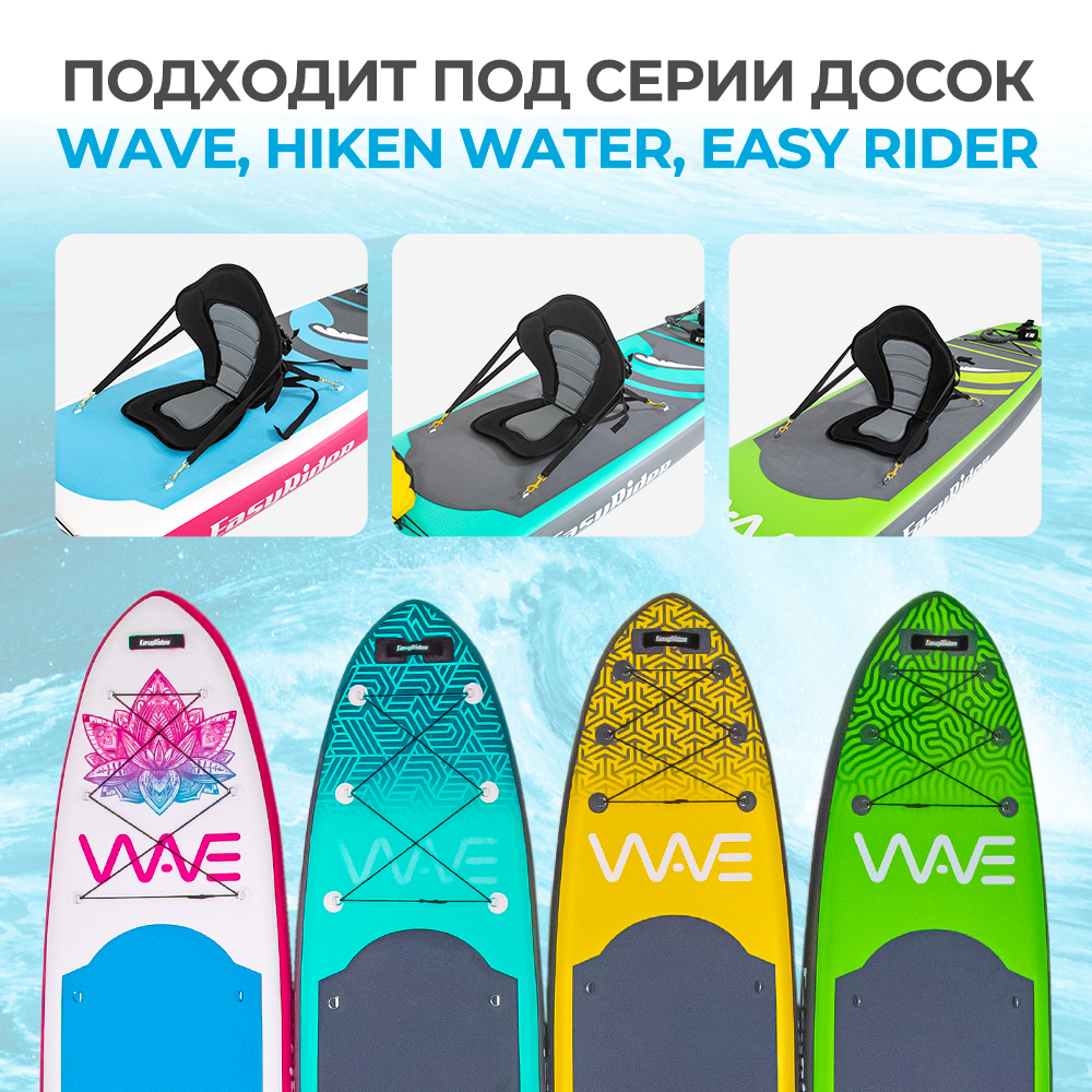 Сидушка для сап доски EASY RIDER - Аксессуары для сап досок | iRide shop фото 4