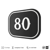Номерок на дверь квартиры 80, для кабинета, офиса, шильдик 9 х 7 см, черный, Айдентика Технолоджи