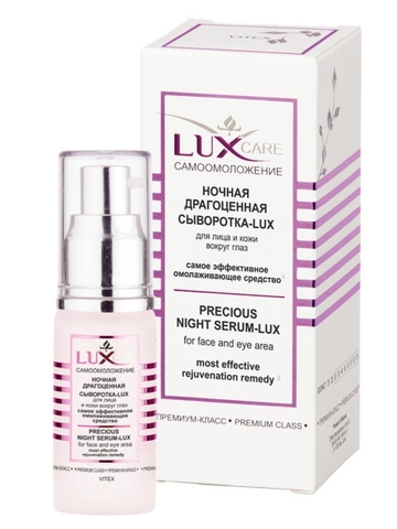 Lux Care Ночная драгоценная Сыворотка-LUX для лица и кожи вокруг глаз 30 мл. Витекс