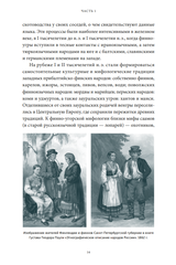 Карело-финские мифы. От «Калевалы» и птицы-демиурга до чуди и саамов