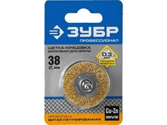 ЗУБР 38 мм, витая стальная латунированная проволока 0.3 мм, щетка дисковая для дрели, Профессионал (3520-038)