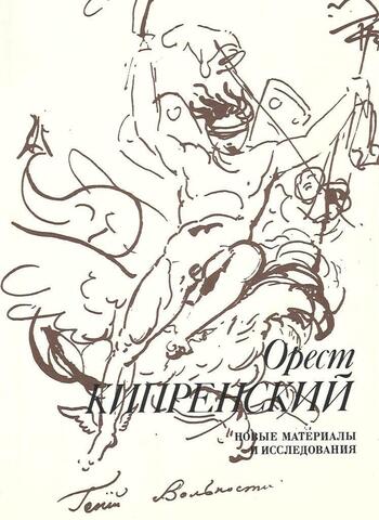 Новые материалы и исследования