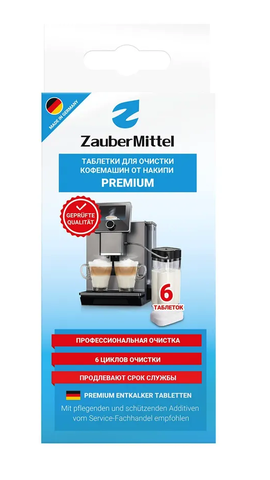 Таблетки для очистки от накипи  ZauberMittel ZMP DT6X3, 18 таблеток