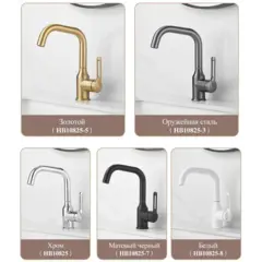 Смеситель для раковины Haiba HB10825-7 нержавеющая сталь черный