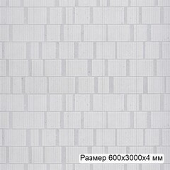 HIWOOD. Панель DM626 (600х3000х4мм) цвет GR35. Полимер, композит
