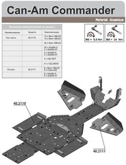 Защита рычагов для BRP Commander 2011-/Commander MAX 2015- STORM 2111