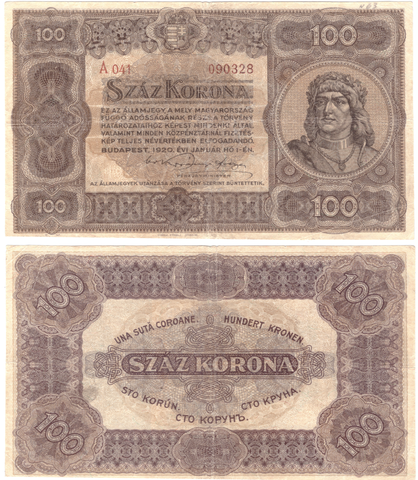 Венгрия. Министерство финансов. 100 крон 1920 г. Серия А041. № 090328.
