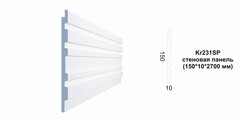 Декоративная панель Kr231SP/2.7