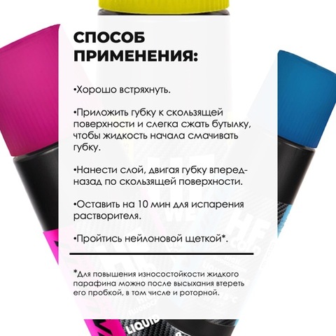 Картинка парафин жидкий Vauhti HF liquid COLD - 4