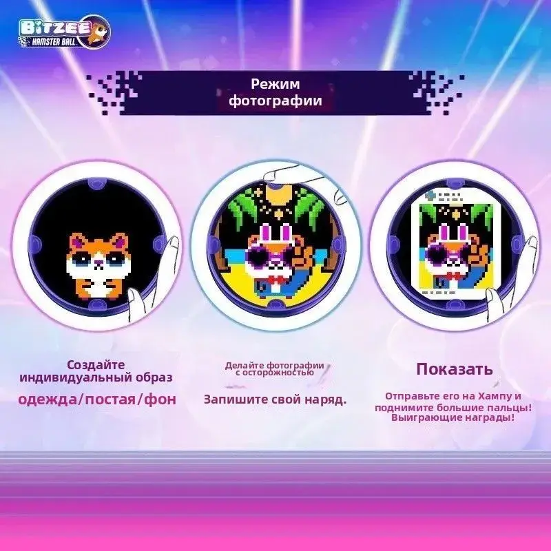 Интерактивная игрушка тамагочи Bitzee электронный питомец Хомячок