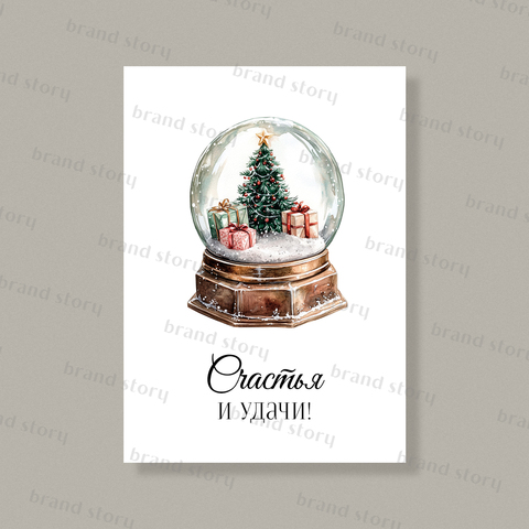 Открытка НГ151 (10 шт.) 7 х 10 см