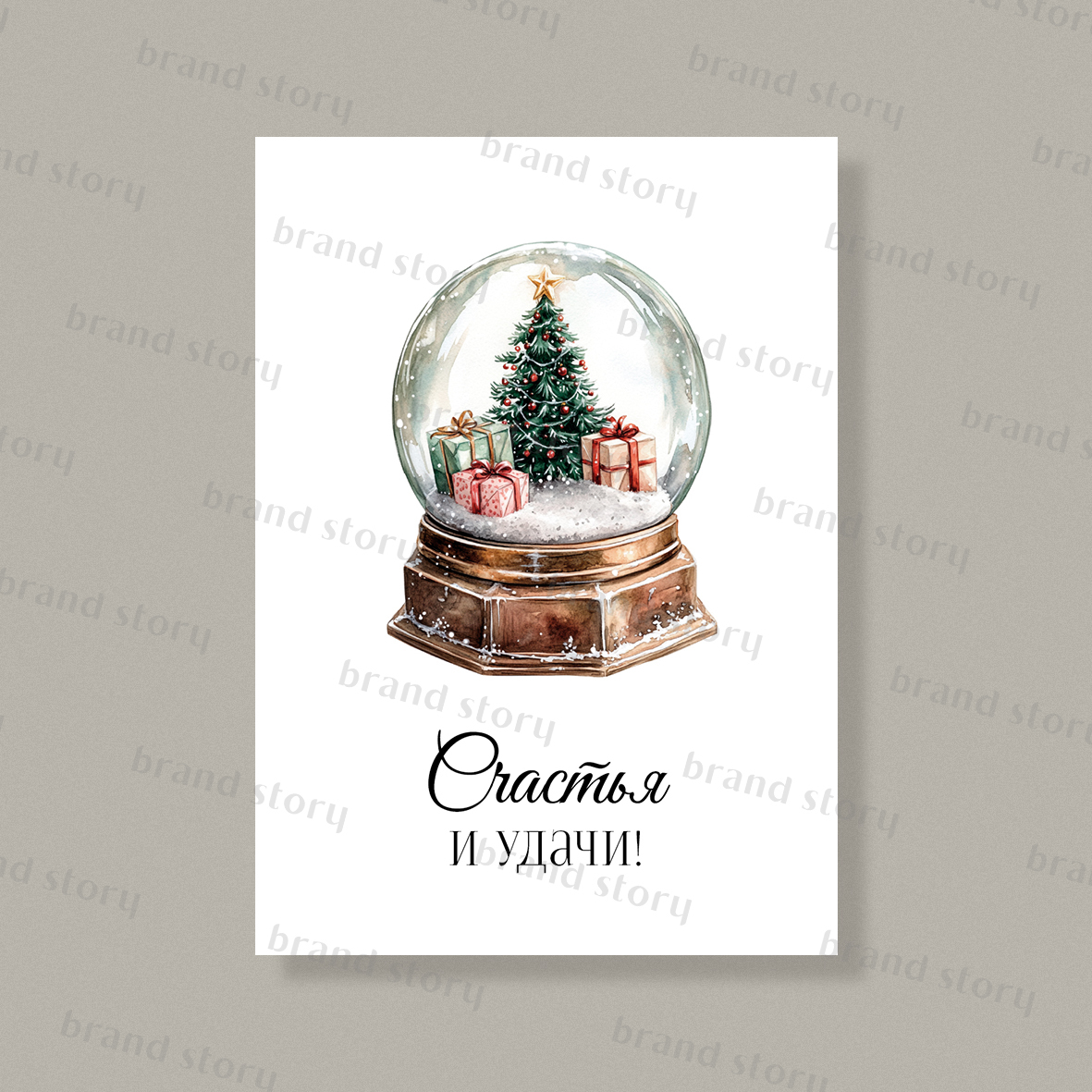 Открытка НГ151 (10 шт.) 7 х 10 см