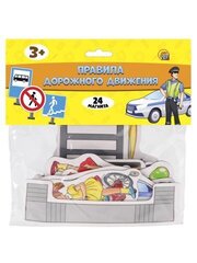 ИГРЫ НА МАГНИТАХ. Весёлое обучение. Правила дорожного движения