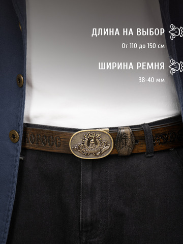 Кожаный ремень «Островский»