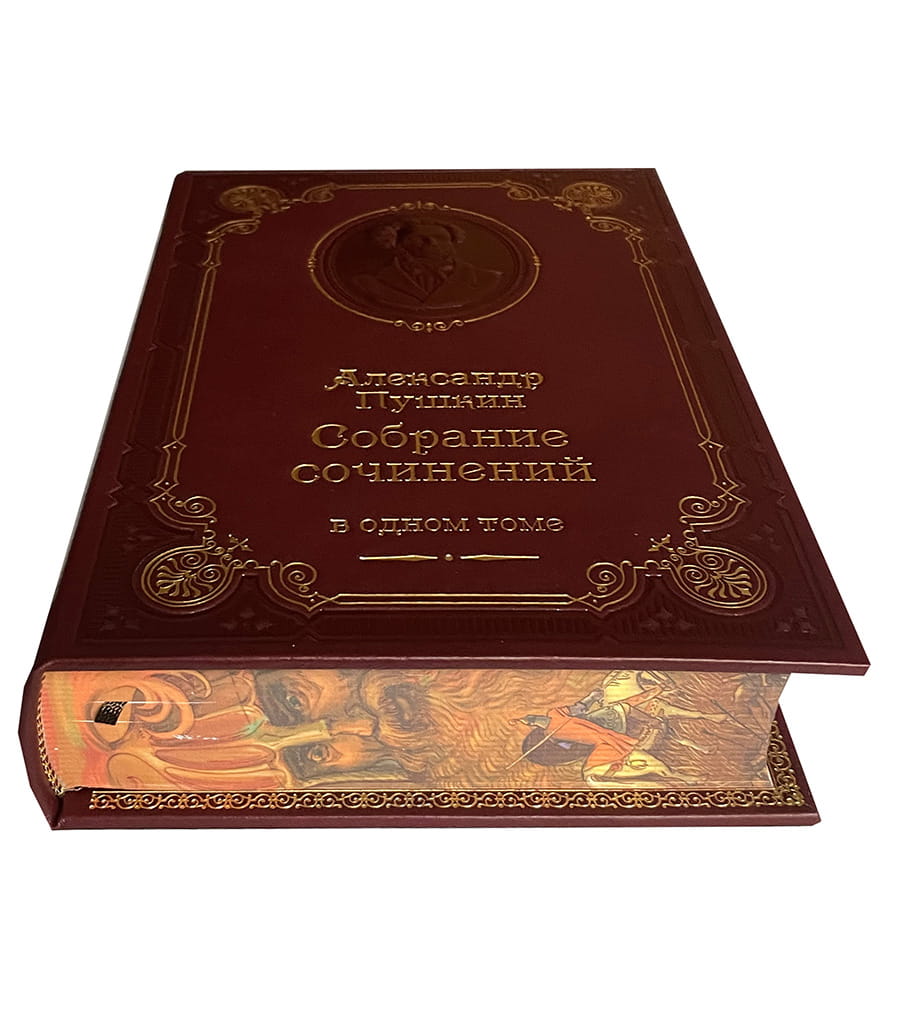 Пушкин А.С. Cобрание сочинений