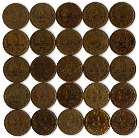 Набор 3 копейки СССР (25 монет): 1961,68,69,70,71,72,73,74,76,77,78,79,80,81,82,83,84,85,86,87,88,89,90,91М,91Л гг. VF