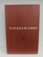 Наставники. Коридоры власти