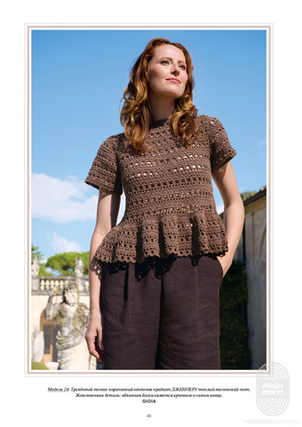 Журнал Nera 2 от Lana Grossa