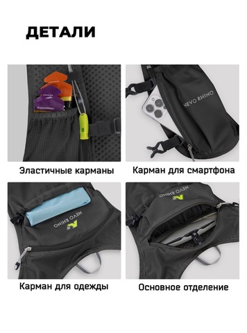 Картинка рюкзак беговой Nevo Rhino 9269 Black - 5