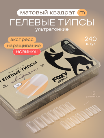 Гелевые типсы 