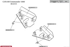 Защита рычагов для BRP Commander 2011-/Commander MAX 2015- STORM 2111