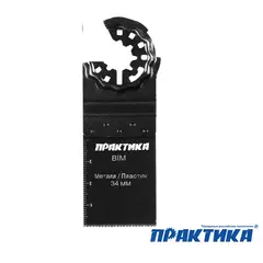 Насадка для МФИ ПРАКТИКА режущая прямая, BiM, по металлу, дереву, 34 мм, мелкий зуб, удлин (240-201)