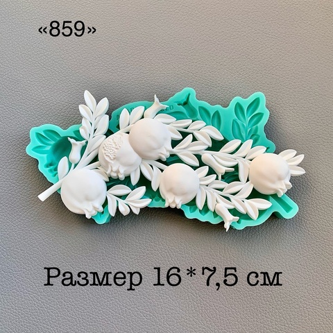 Молд, АН-859, силикон