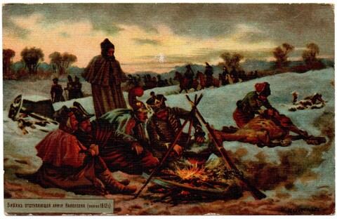 Открытка Война 1812 г. Бивак. Зингер XF