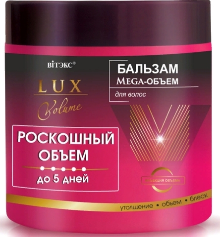 Lux Volume Бальзам Мега-Объем для волос 400 мл. Витекс