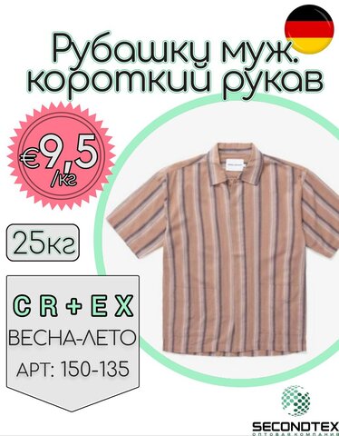 Рубашки мужские короткий рукав
