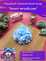 Пищевой молд 