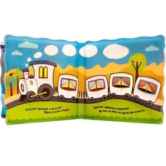 Мозаика-Синтез Волшебные водные раскраски. В дороге (МС10601)