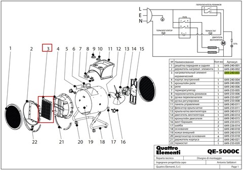 Термоэлемент QUATTRO ELEMENTI QE-5000C (649-240-003)