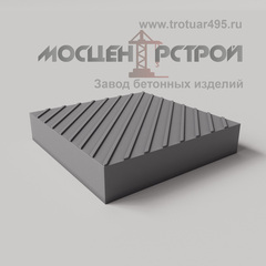 Тактильная Плитка 500х500х100 Диагональный Риф