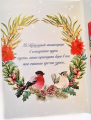 Открытка с 4 молочными шоколадками Счастливого нового года!