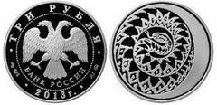2013 Россия 3 рубля Лунный календарь Змея