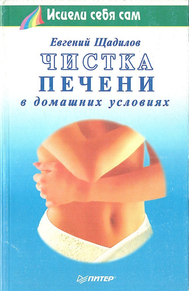 Как очистить печень изюмом в домашних условиях