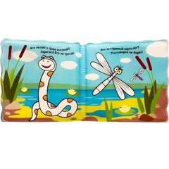 Мозаика-Синтез Волшебные водные раскраски. В дороге (МС10601)