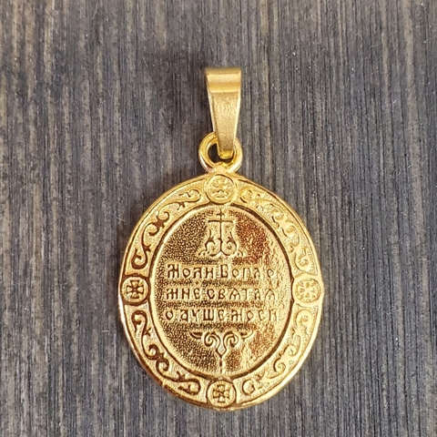 Нательная именная икона святая Алла с позолотой кулон медальон с молитвой