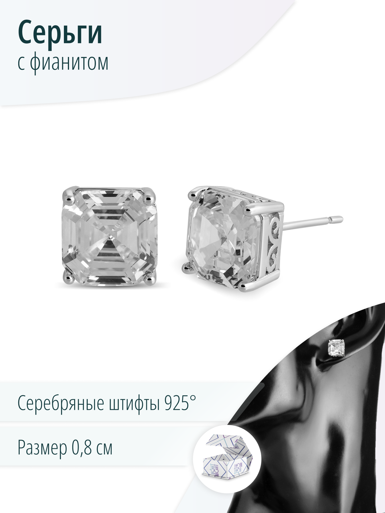 Женские серьги пусеты с фианитами