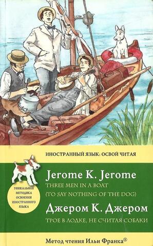 Three Men in a Boat, to say nothing of the dog