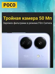 Смартфон Poco C65 6/128Gb, Black